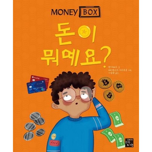 한국은행권 상품 리뷰
