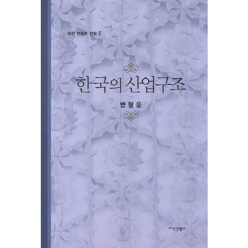 한국의 산업구조 - 한국경제 | 쿠팡