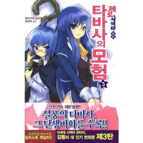 【首爾文化史】零熟悉的外傳3 首爾文化史 山口登 9788926303146 文學