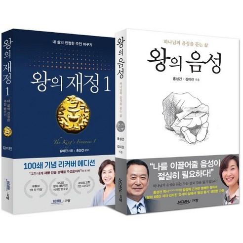 Kim Mi-jin King's Finance 1 King's Voice Set 尺子 9791165042448