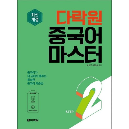 기초통상중국어 상품종류와 가성비비교