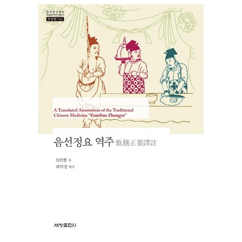 Sahye Hol Sechang Publishing 9791166840647