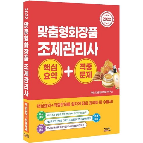 時代 訂製化妝品 研究院