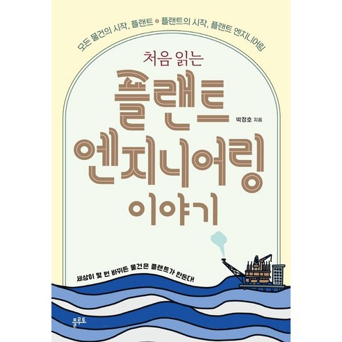 플랜트도면 추천 상품 순위 가격 비교 후기 리뷰