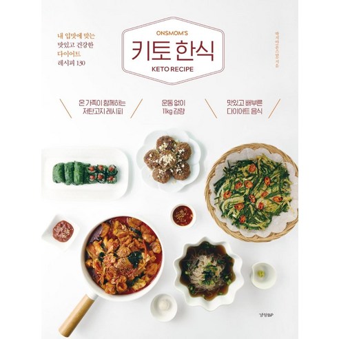 키토 한식, 경향BP, 박지아