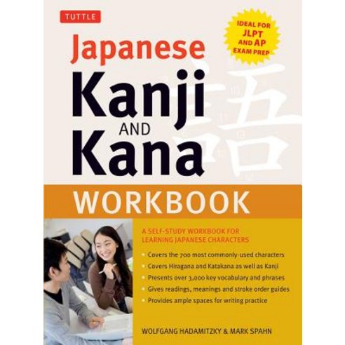 Japanese Kanji and Kana Workbook: A Self-Study Workbook for Learning Japanese Characters (Ideal for Jl..., Tuttle Publishing