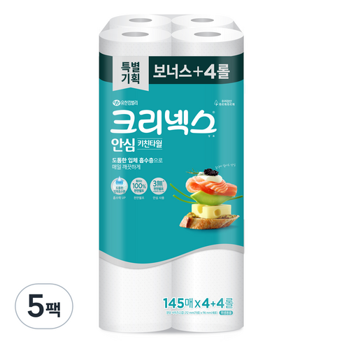 크리넥스 안심 키친타월 145매, 5세트, 8롤