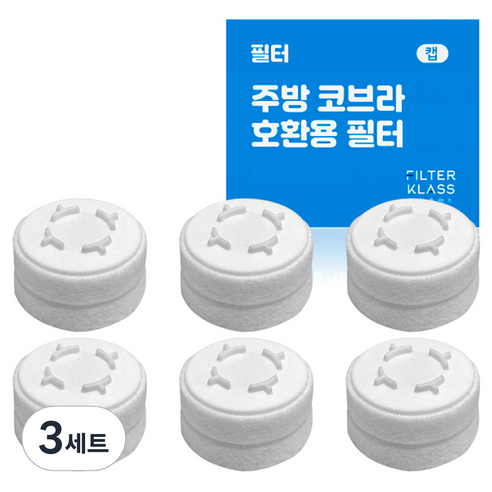필터클래스 바디럽 퓨어썸 베이직 주방 코브라 호환 녹물필터 x 6p 세트, 3세트, 무향