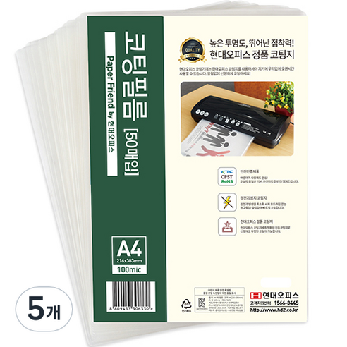 페이퍼프랜드 정전기방지 코팅필름, A4, 250개