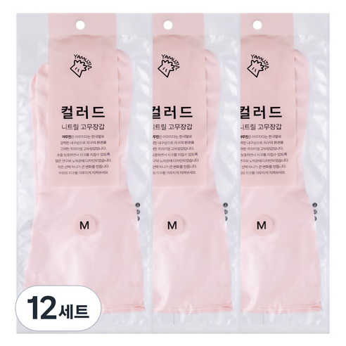 야무진 컬러드 니트릴 고무장갑 양손세트, 핑크, 중(M), 12세트