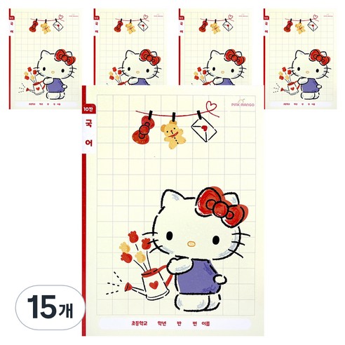 산리오 초등 국어노트 10칸, 헬로키티, 15개
