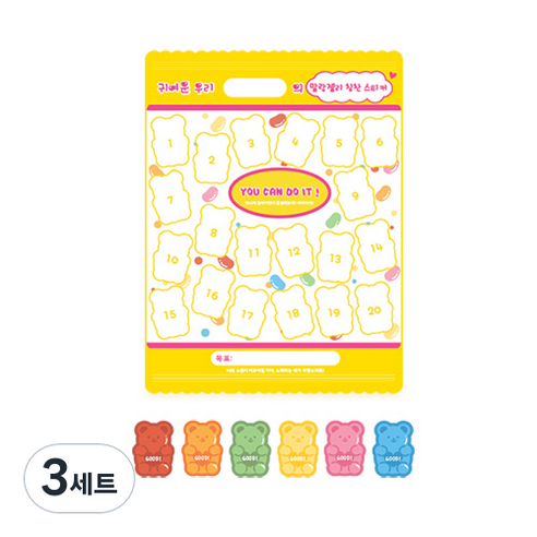 도나앤데코 말랑젤리 칭찬 스티커판 5장 + 젤리 디자인 스티커 곰돌이 100개 세트, 혼합색상, 3세트