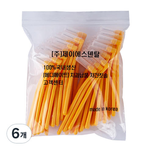 다덴 메디메이트 어금니 치간칫솔L형 SS 0.8mm, 50개입, 6개