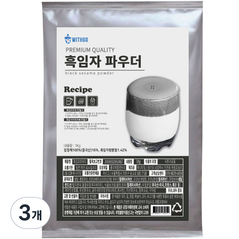위드고 흑임자 파우더, 1kg, 1개입, 3개