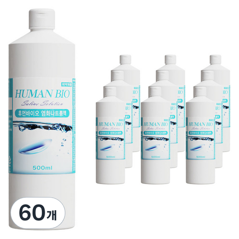 휴먼바이오 렌즈 식염수, 500ml, 60개