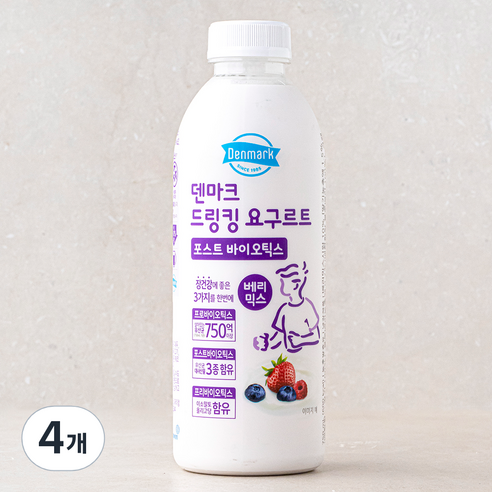 덴마크 드링킹요구르트 포스트바이오틱스 베리믹스, 750ml, 1개입, 4개