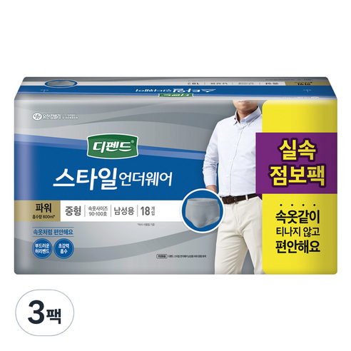 디펜드 남성용 스타일 팬티 언더웨어 파워 성인기저귀 중형, 18매, 3팩
