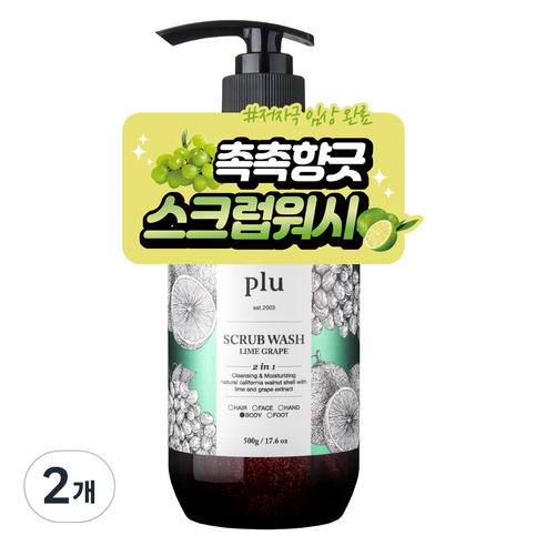 플루 데일리 스크럽 바디워시 라임그레이프, 500g, 2개