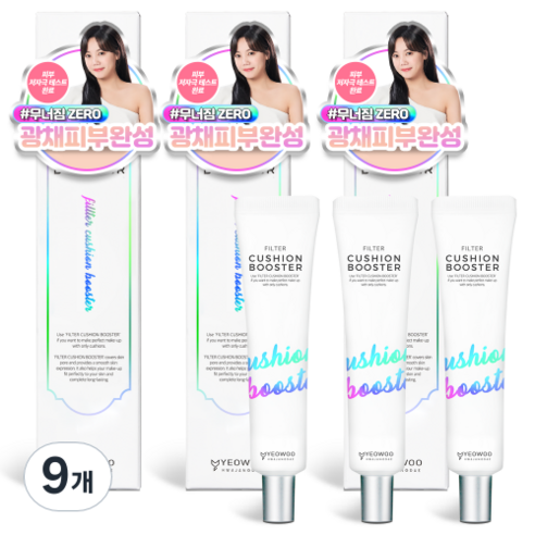 여우화장대 필터 쿠션 부스터 메이크업베이스 40ml, 9개