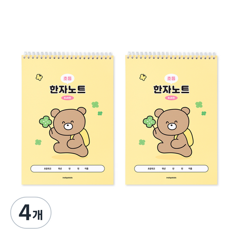 인디고어린이 초등 우주최강 8칸 한자노트, 옐로우, 4개
