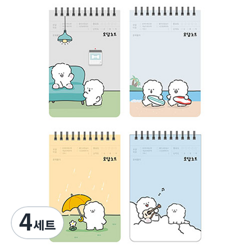 위드나 스노우독 PP 오답노트 4종 세트 80-0050 랜덤발송, 혼합색상, 4세트
