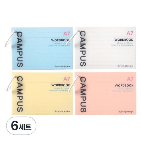 투영디자인 캠퍼스 A7 유선링 단어장 60매 4종 세트, 혼합색상, 6세트