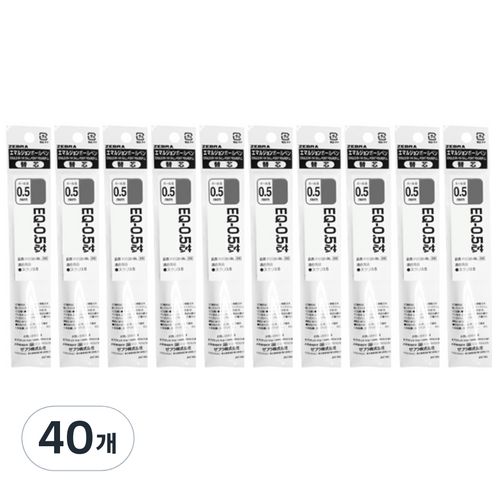제브라 스라리 EQ 리필심 0.5mm, 흑색, 40개