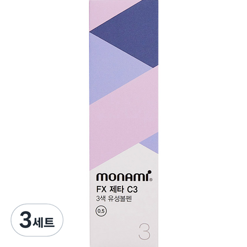 모나미 FX ZETA C3 0.5mm 3종세트, 혼합색상, 3세트