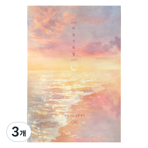 플레플레 마음기록함 100일 감정 일기장, 반짝 윤슬, 3개