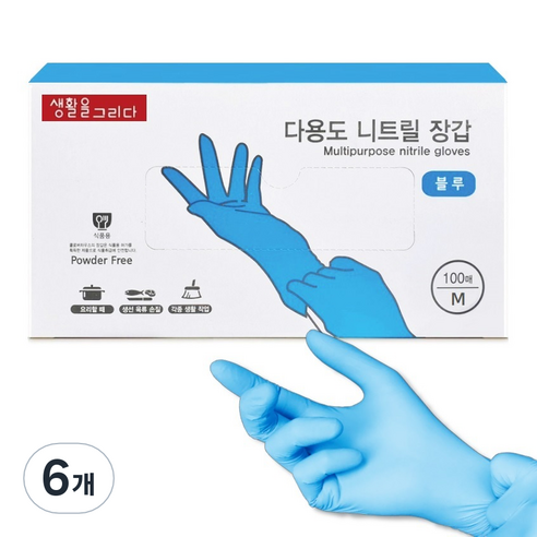 생활을그리다 다용도 니트릴장갑 블루 M, 중(M), 6개