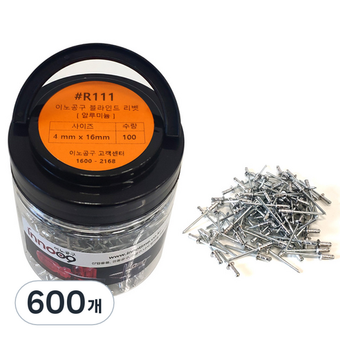 이노공구 블라인드 리벳 알루미늄 4 x 16 mm R111, 600개