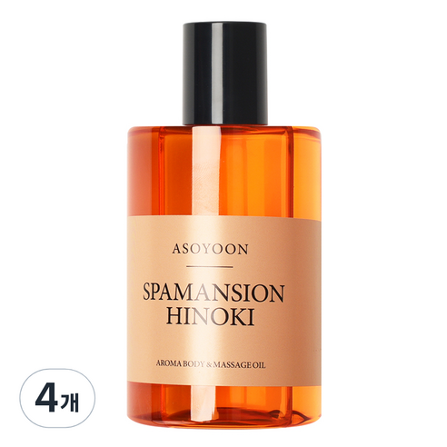 아소윤 스파맨션 아로마 바디 마사지 오일 히노키, 4개, 400ml