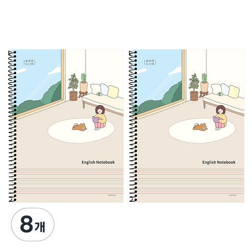 핑크풋 3000 보리야 누나야 영어노트, 베이지, 8개