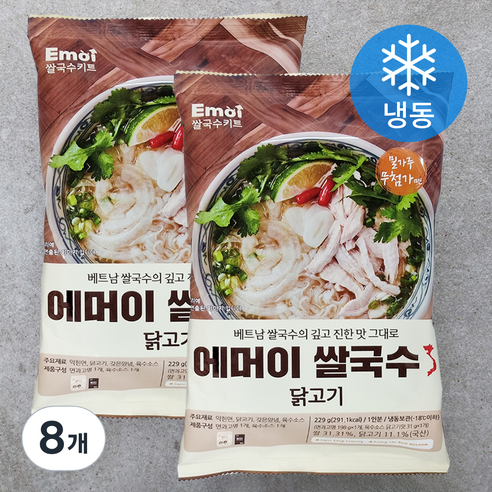 에머이 쌀국수 닭고기 밀키트 (냉동), 229g, 8개