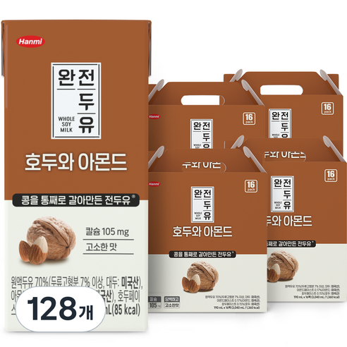 한미 완전두유 호두와 아몬드, 190ml, 128개