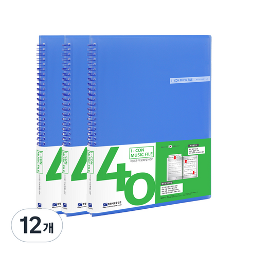 희망사무포인트 아이콘 악보 화일 40p, 청색, 12개