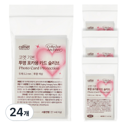코멧 기본 투명 포카용 카드 슬리브, 24개