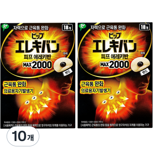 피프 에레키반 MAX 2000, 10개, 18개입