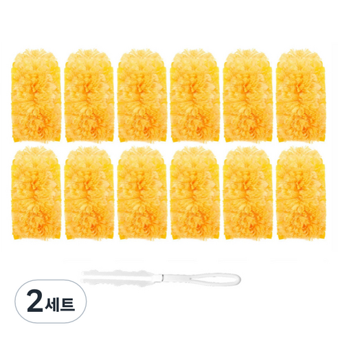 올하이 다용도 정전기 먼지털이개 더스터 먼지제거 세트, 2세트, 옐로우D