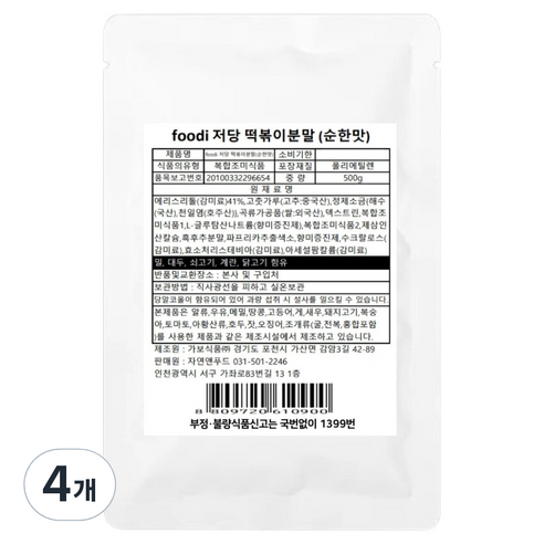 foodi 저당 떡볶이분말 순한맛, 500g, 4개