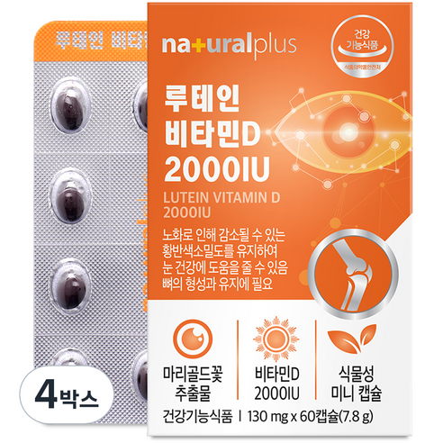 내츄럴플러스 루테인 비타민D 2000IU, 4박스, 7.8g