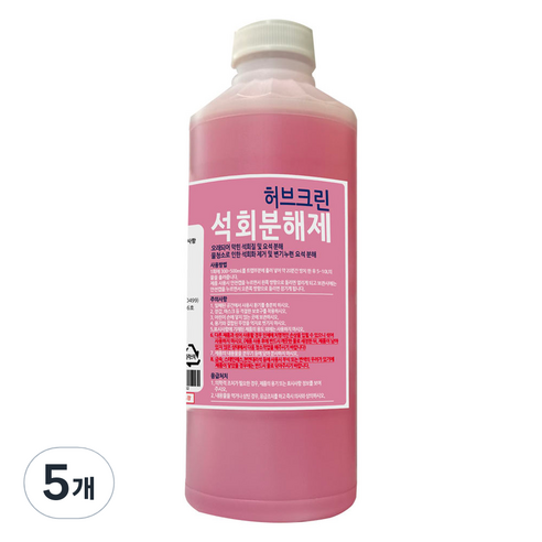 허브크린 석회분해제, 1L, 5개