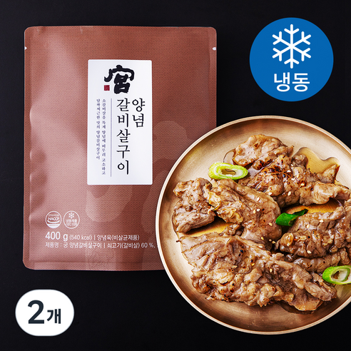 견우푸드궁 양념갈비살구이 (냉동), 400g, 2개