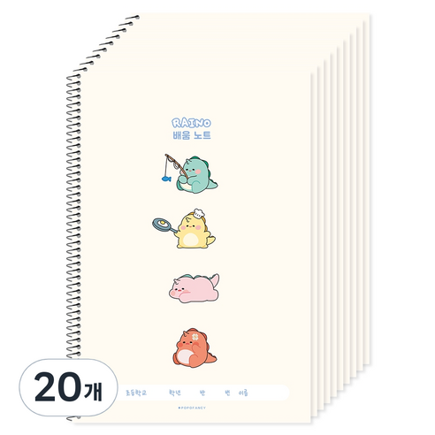 포포팬시 라이노 초등 배움 노트, 아이보리, 20개