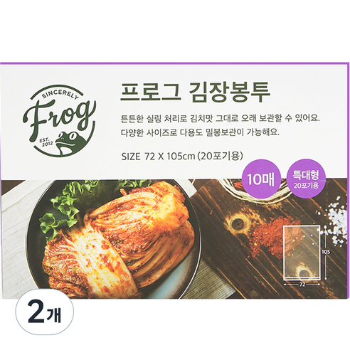 프로그 20포기용 김장봉투 특대 10p, 2개