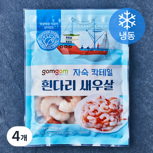 곰곰 자숙 칵테일 흰다리 새우살 (냉동), 200g, 4개