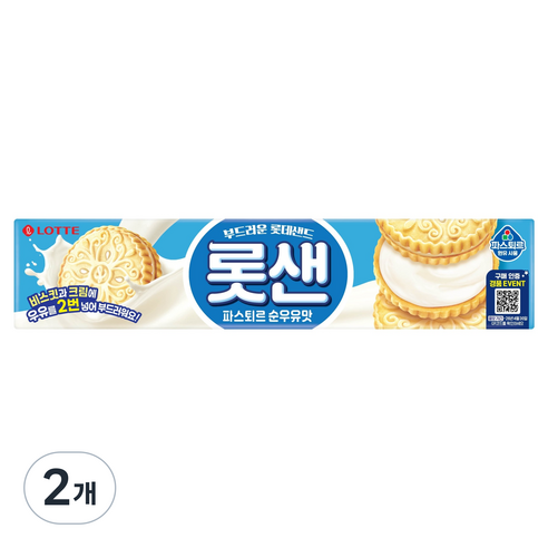 롯샌 파스퇴르 순우유맛