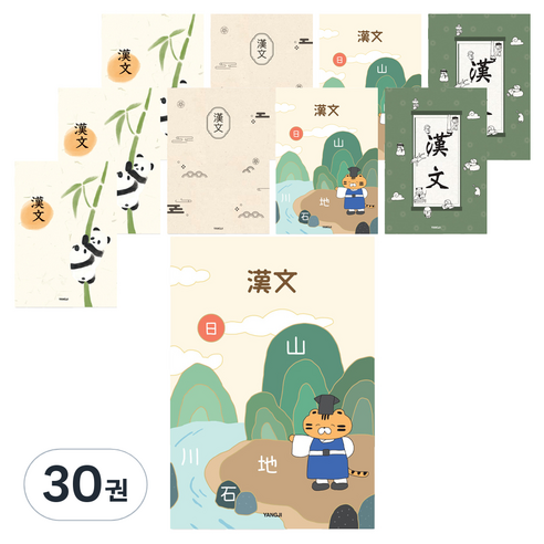 신학기노트 한문, 랜덤발송, 30권