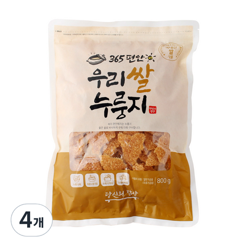 365편안 우리 쌀 누룽지, 800g, 4개