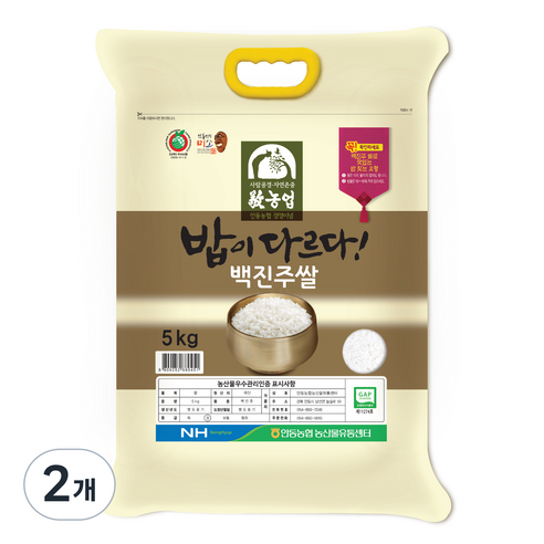 안동농협 밥이 다르다 백진주쌀 백미, 5kg, 2개